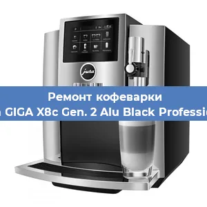 Ремонт капучинатора на кофемашине Jura GIGA X8c Gen. 2 Alu Black Professional в Ижевске